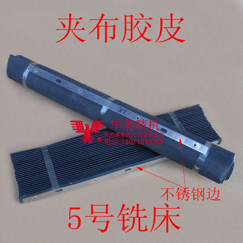 炮塔铣床配件5号机夹线防油挡板保护胶风琴板防尘挡板铁渣防护罩,金属材料及制品,金属罐/桶/瓶,淘宝优惠券,粉丝福利购,淘宝优惠卷