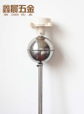 不锈钢干簧式浮球液位控制器YW-67/GSK-1B1米浮球开关水位控制器