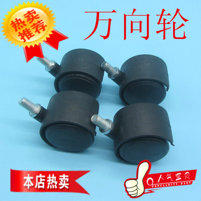 电油汀暖气万向轮通用轮子滑轮脚轮轱辘取暖器配件通用配件