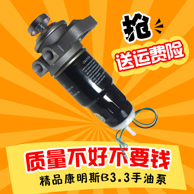 FS19594康明斯B3.3发动机柴油滤芯滤清器 柴滤座手油泵挖掘机配件