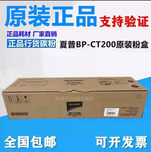 BP-CT200CT201M2822RM3122R墨粉