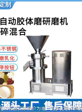 304不锈钢胶体磨研磨机多功能辣椒酱豆瓣酱花生酱磨浆机碾碎设备