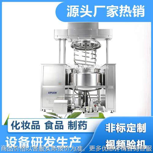 2T蒸汽加热液压升降真空管线外循环乳化泵称重乳化机含油水锅