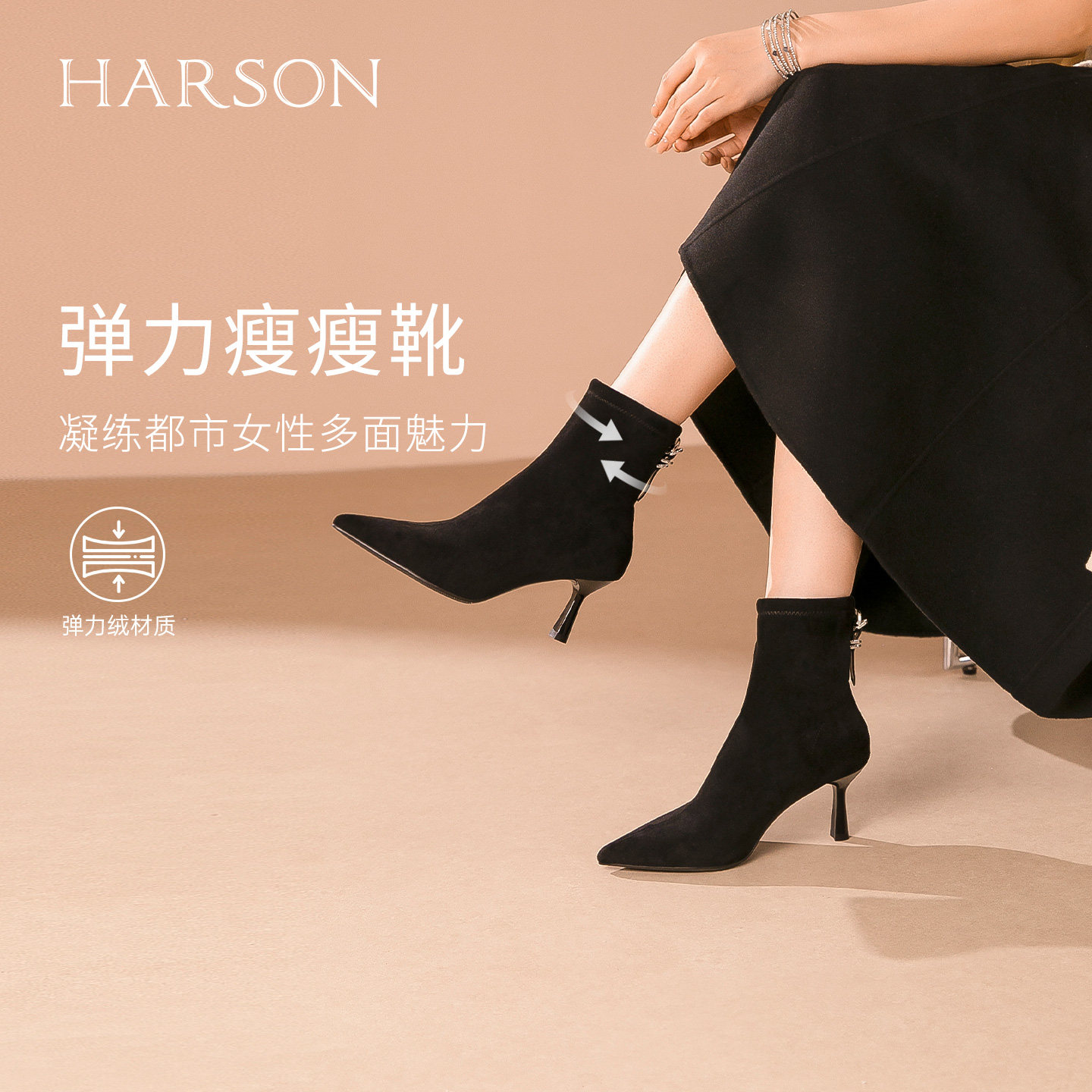哈森/HARSON【钻语姬】尖头瘦瘦靴细高跟气质百搭短靴2026冬新款