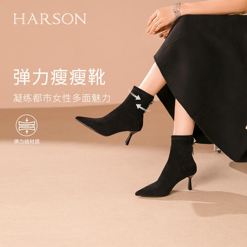 哈森/HARSON【钻语姬】尖头瘦瘦靴细高跟气质百搭短靴2026冬新款