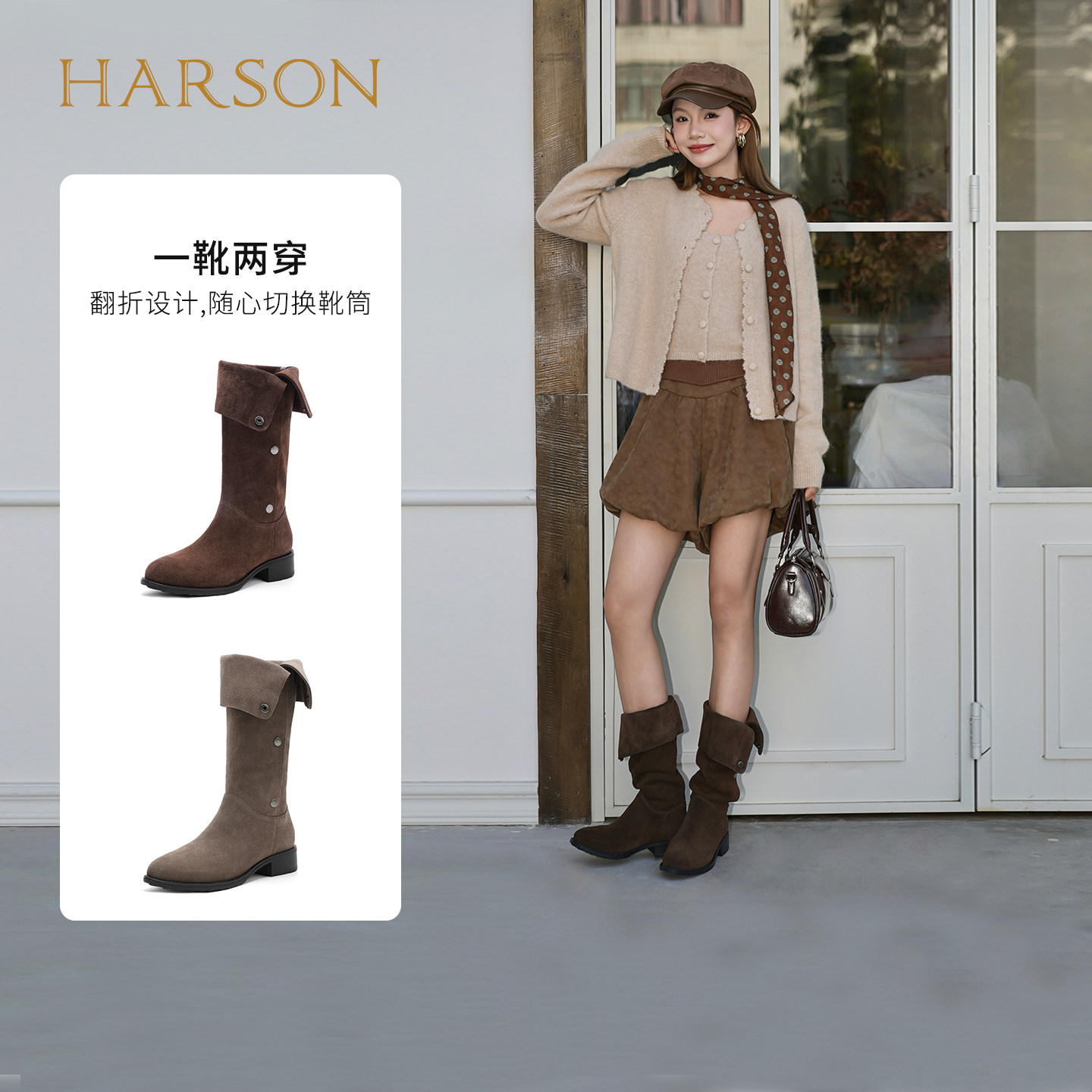 哈森/HARSON【折叠变奏曲】秋冬新款复古西部中筒靴休闲女靴