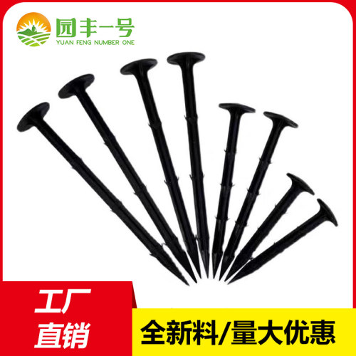 塑料地钉除草防草布固定钉果园地布圆头拉枝钉农用地膜盖草布地钉