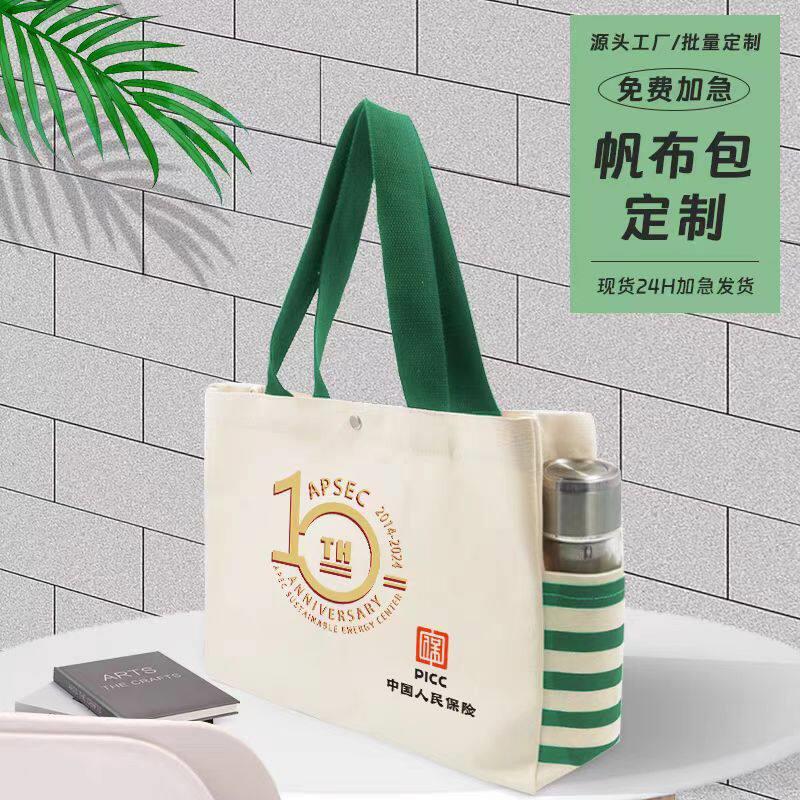 企业定制做会议资料购物袋定制大容量手提礼品购物袋手绘帆布袋