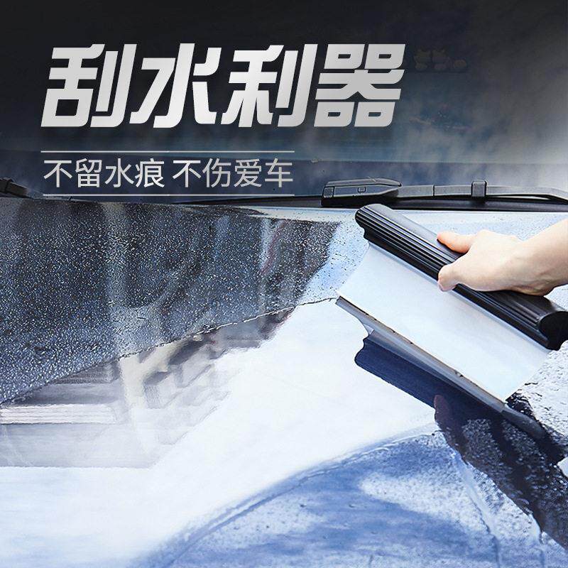 洗车刮水板车用擦车神器硅胶刮水器汽车软胶水刮挡风玻璃刮板工具