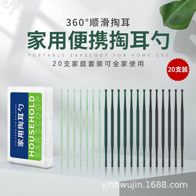工厂现货塑胶耳勺耳屎清洁按摩神掏耳器双头螺旋挖耳勺采耳工具