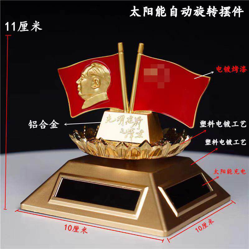 伟人汽车摆件车内装饰品车载国旗饰品纪念礼品车载工艺品收藏