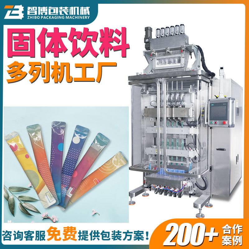 定制全自动高速固体饮料益生菌条包多列包装机 粉末咖啡粉多列机