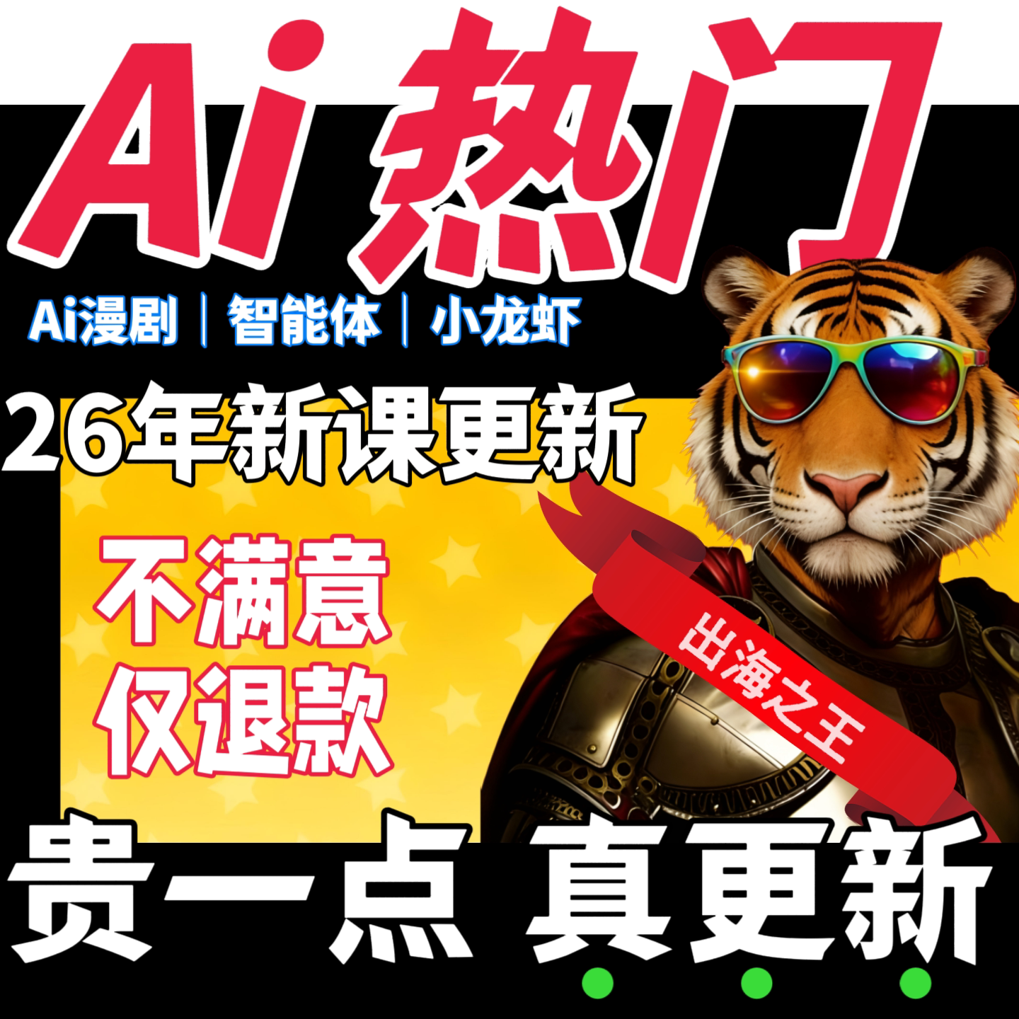 Ai短剧漫剧制作智能体搭建龙虾教程合集新人入行学习实操视频课程