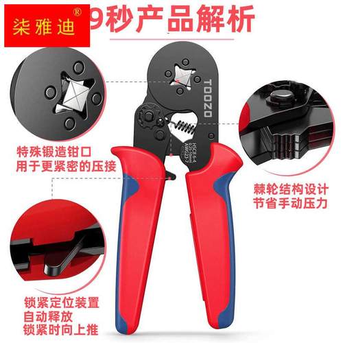 新品管型端子压线钳针型接线端子冷压端子夹线钳子压接钳电工