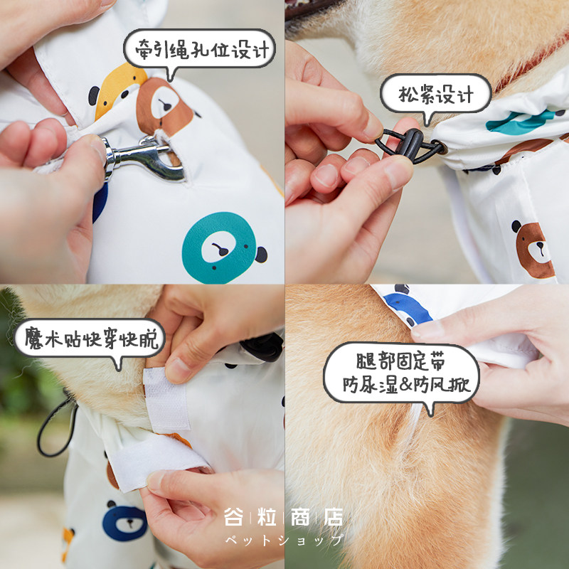 谷粒商店 可爱的宠物雨衣 防水柴犬衣服狗狗薄款小型犬小狗雨衣