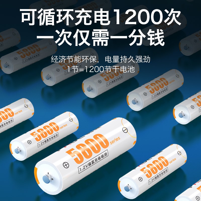 帕德5号充电电池大容量KTV话筒玩具相机AAA可快充电器1.2V五七7号