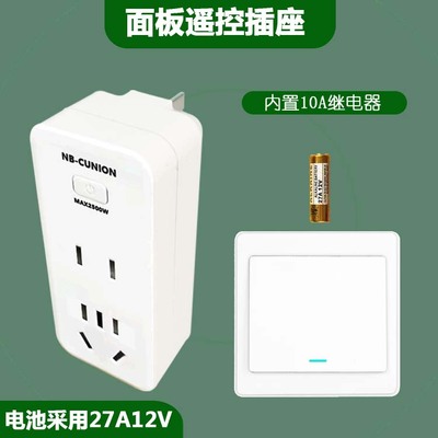 无线遥控开关插座免布线110V220V智能电源家用灯垃圾处理器控制器