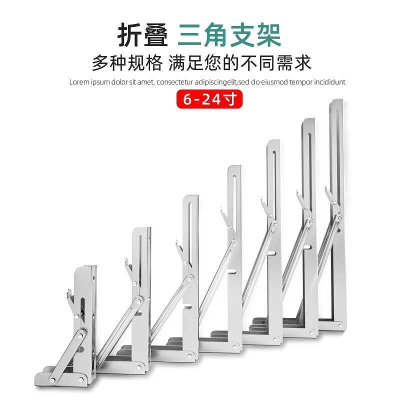 304不锈钢墙上可折叠活动伸缩隔板置物架三角架层板托架直角支架