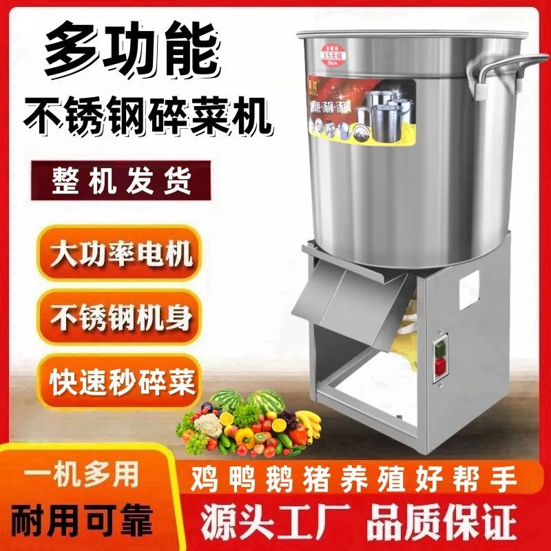 新款碎菜机喂鸡鸭鹅家禽类多功能饲料机家用全套不锈钢打草粉碎机