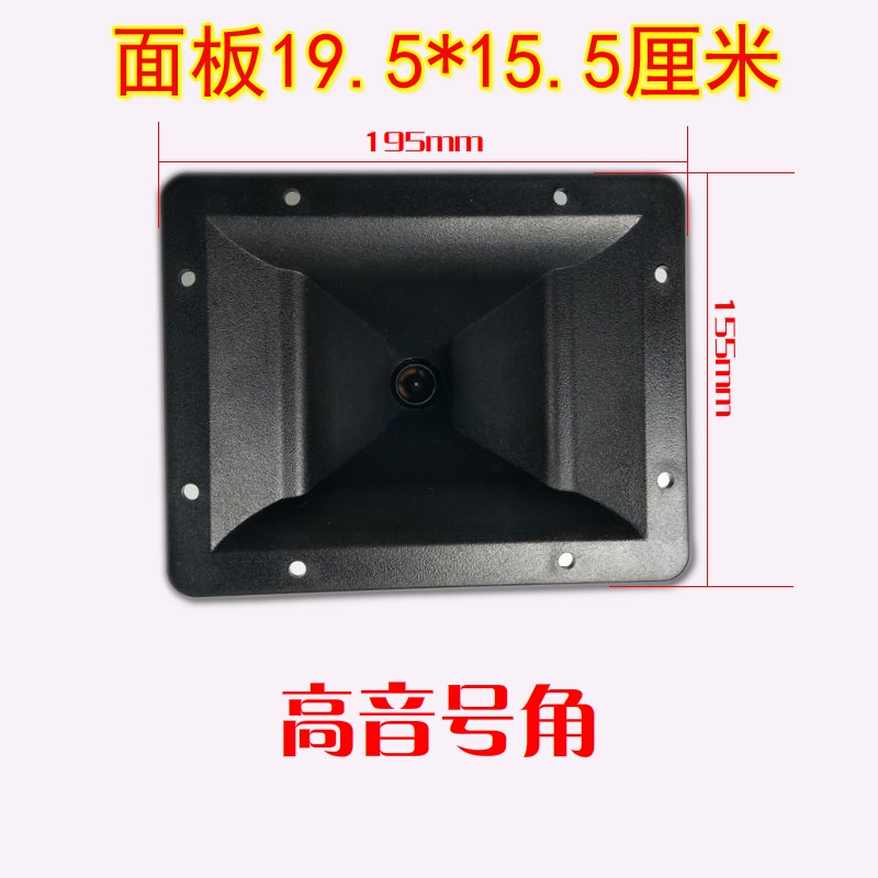 免邮费8寸10寸12寸15寸18寸号角喇叭舞台高音头各种尺寸