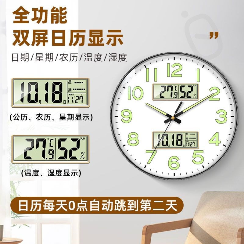 钟小白挂钟客厅挂钟万年历简约石英钟表挂墙时钟免打孔温湿度表