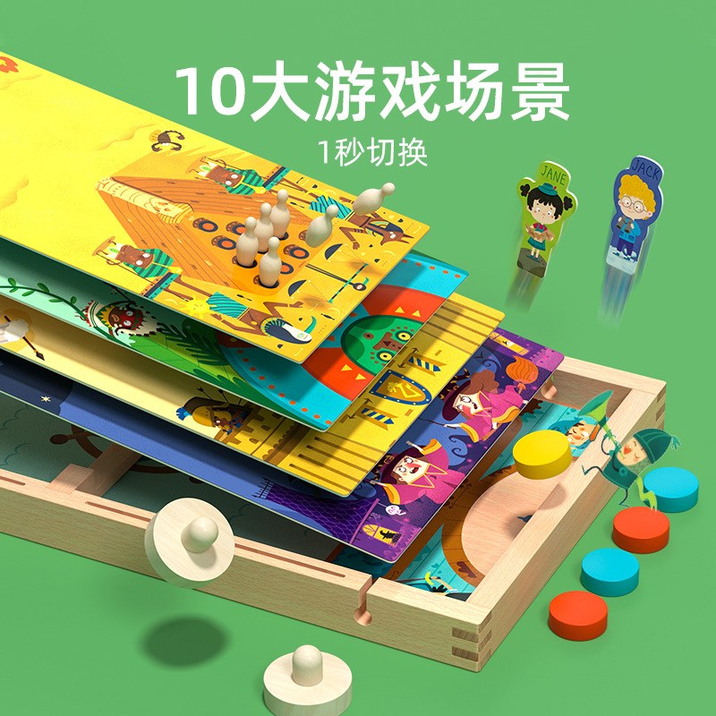 六一弥鹿弹弹棋双人对战亲子互动儿童桌面游戏十合一桌游玩具礼物