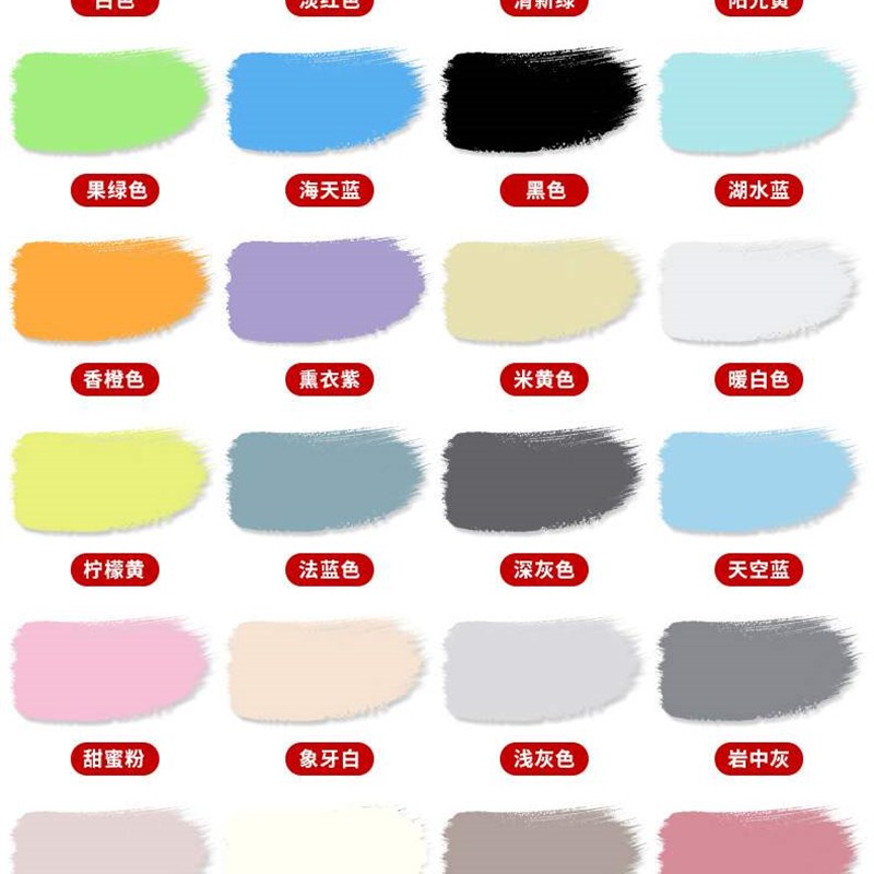 。室内乳胶漆油漆家用彩色墙面粉刷墙漆小桶灰色内墙自刷涂料粉色