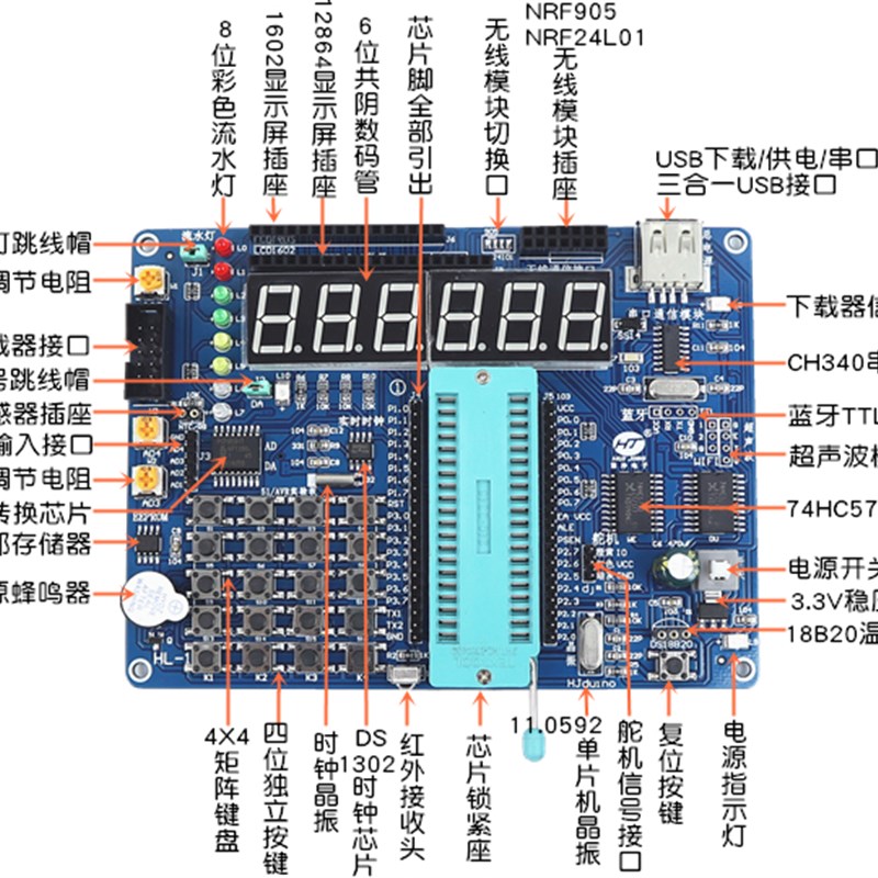 AT89S52单片机开发板 初学者入门AT89S51C51单片机学习板实验板