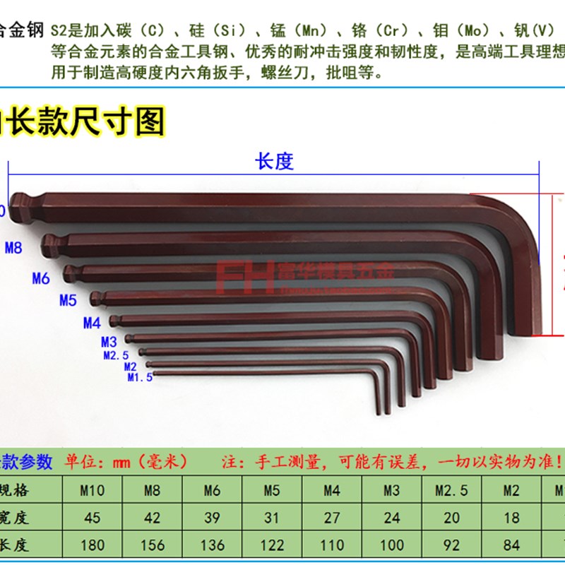 内六角扳手 9件套装扳手 加硬S2六角螺丝刀 内六方扳手 加长特长