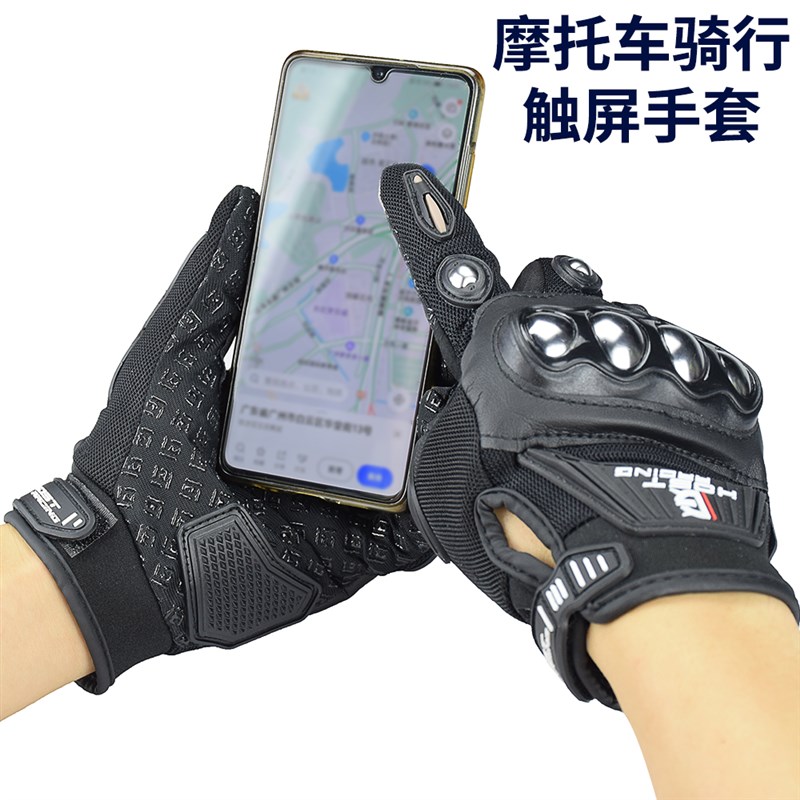 机车骑行全指男可触屏四季防摔越野赛车摩托车手套夏季透气薄款