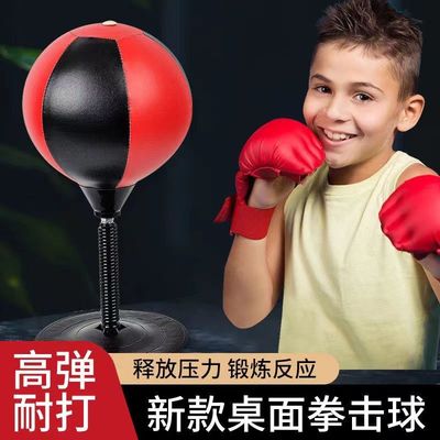 儿童拳击沙袋手套反应速度球不倒翁立式训练器材移动家用户外玩具