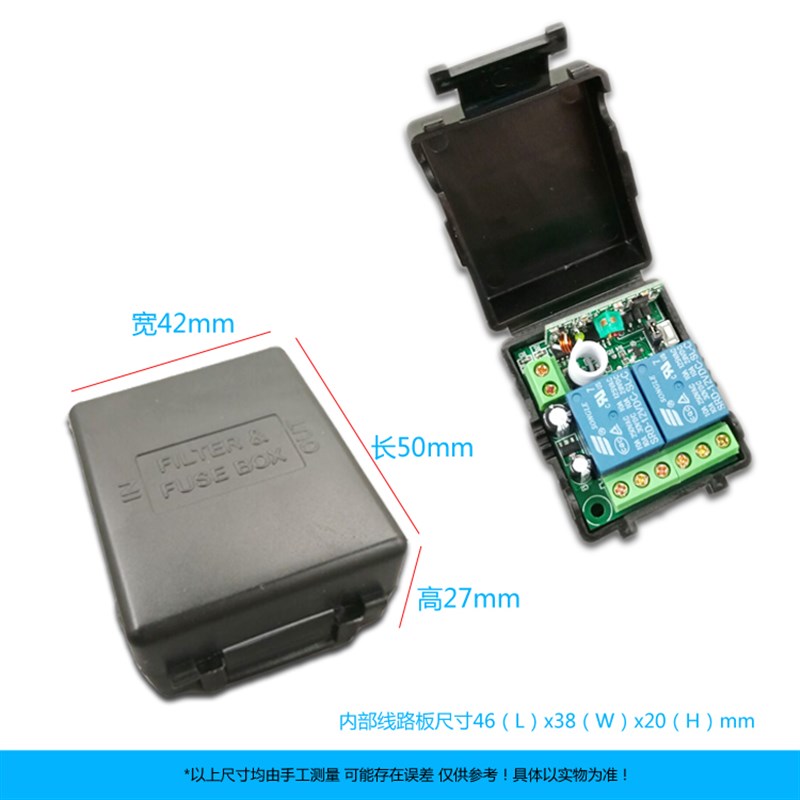 12v 无线遥控开关 2路数码遥控控制器 4000米远距离 12伏遥控模块