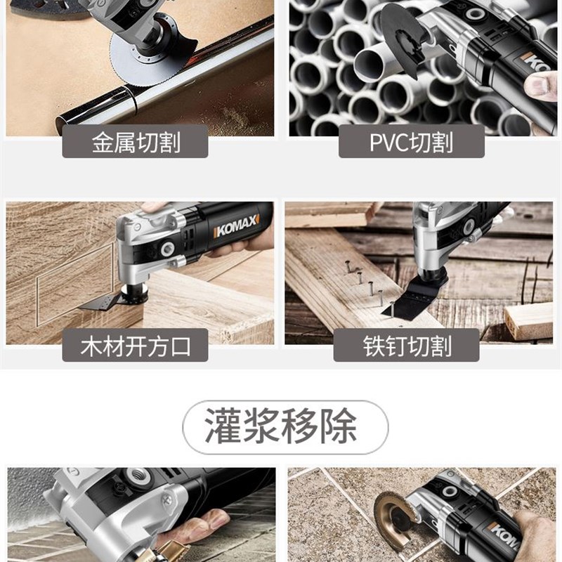 万用宝多功能修边机木工工具大全电动装修电铲开孔木板开槽切割机
