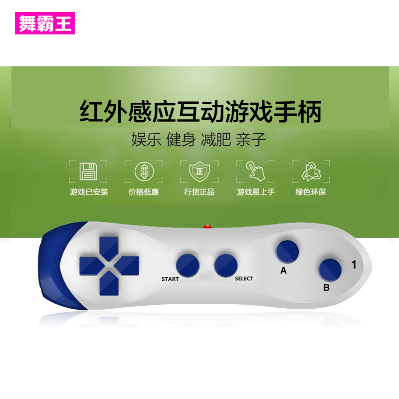 游戏手柄舞霸王体感经典游戏机家用电视跳舞毯无线双人感应