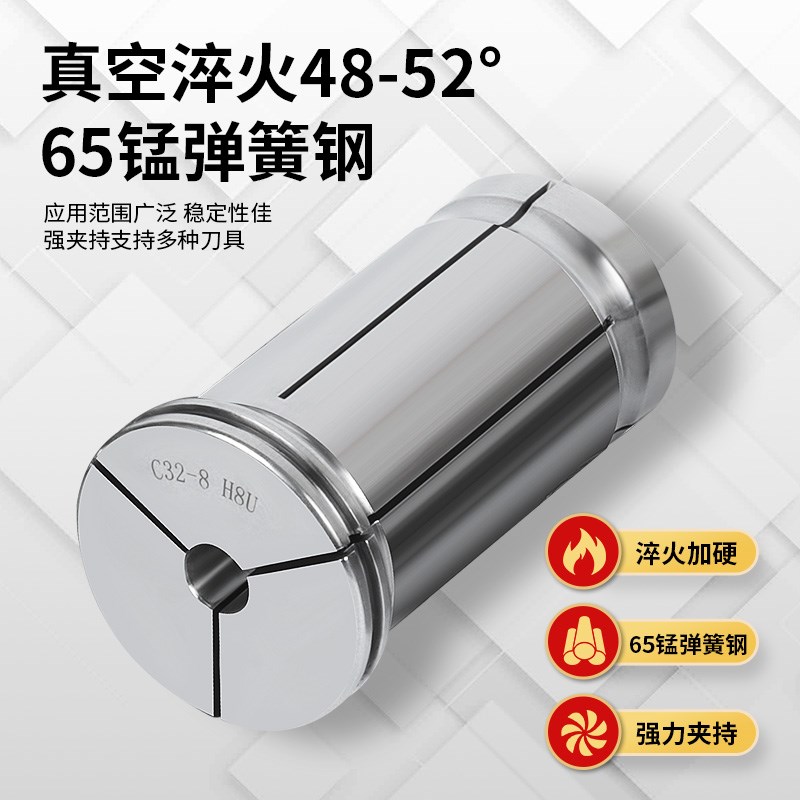 C32强力筒夹夹头C42/C25/C20/C16加工中心铣刀柄直柄弹性弹簧夹头
