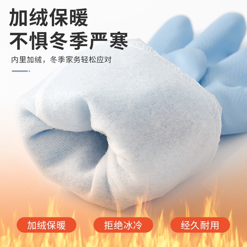 加绒洗碗手套女家用家务加厚冬季洗衣服厨房清洁耐用橡胶乳胶胶皮