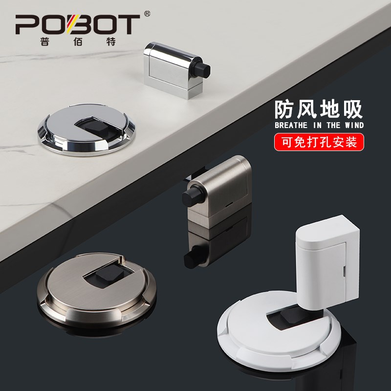 普佰特防风地吸木门房门卧室门地吸免打孔玻璃门双面胶门阻器门吸