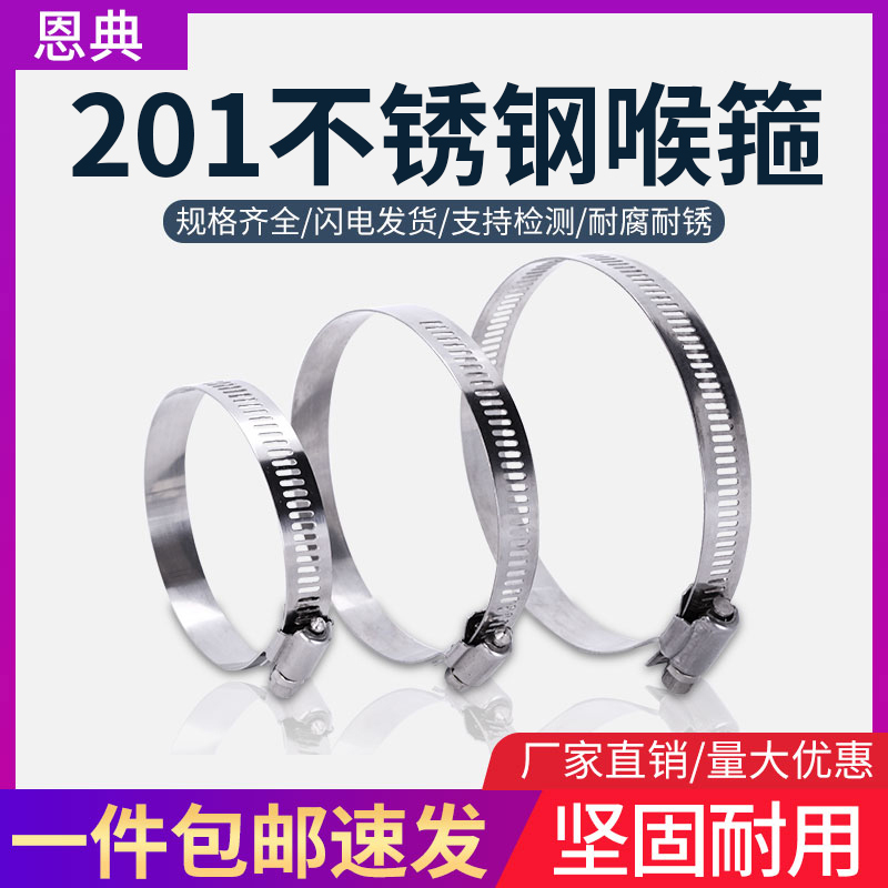 不锈钢喉箍卡箍管夹软管箍抱箍卡子支架水管卡扣气管活箍强力箍