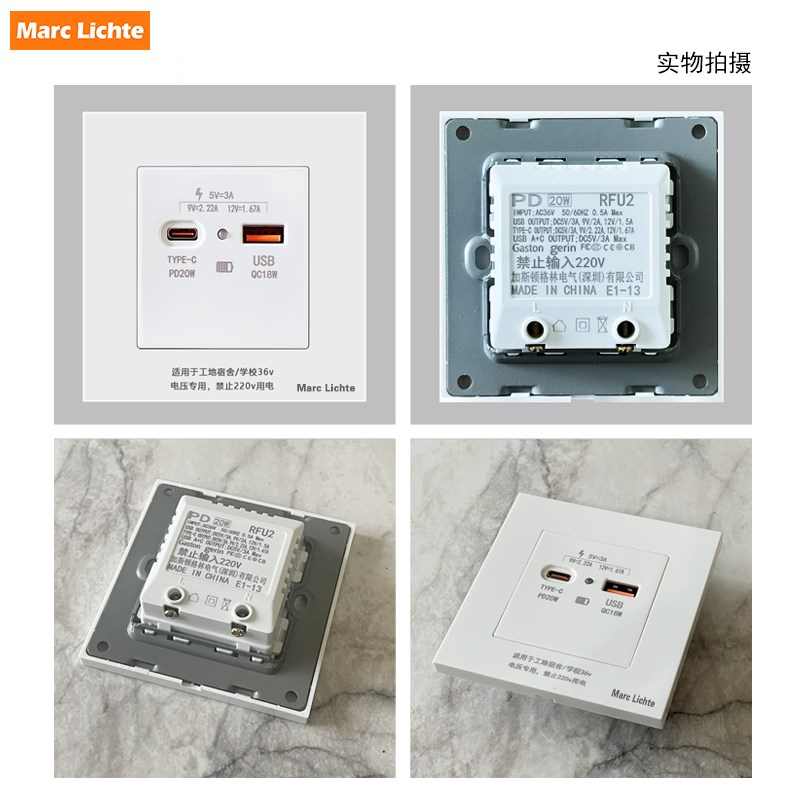 36V快充插座面板USB+TYPEC工地宿舍86型充电插座学校低压36伏插座