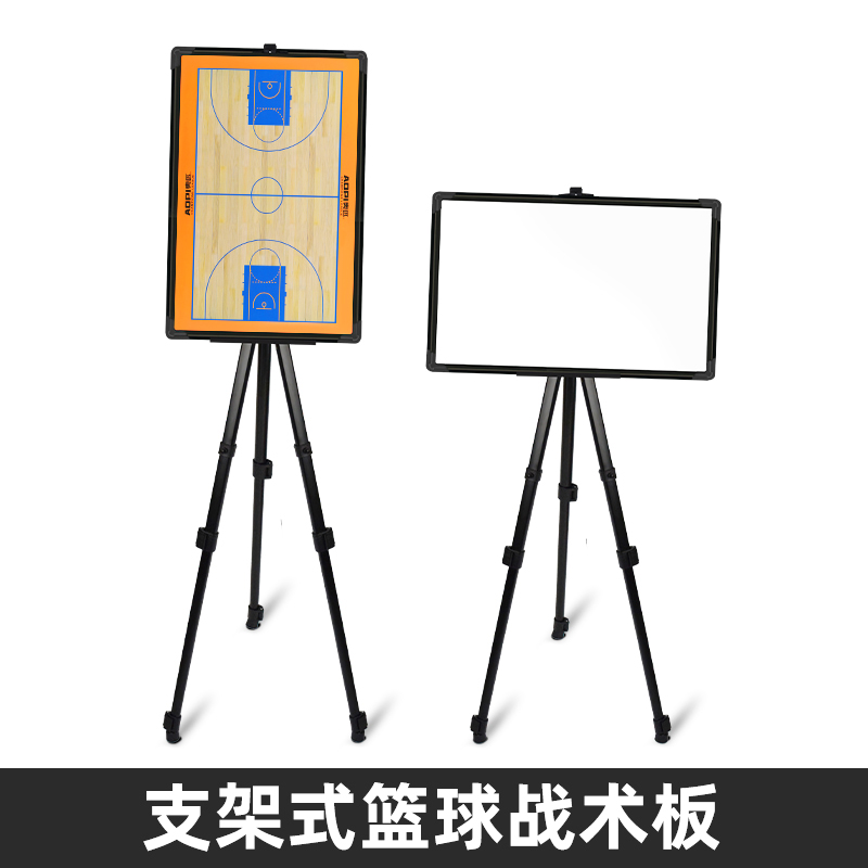 战术板铝合金磁性板可擦写教学指挥大I号支架式比赛足球教练板