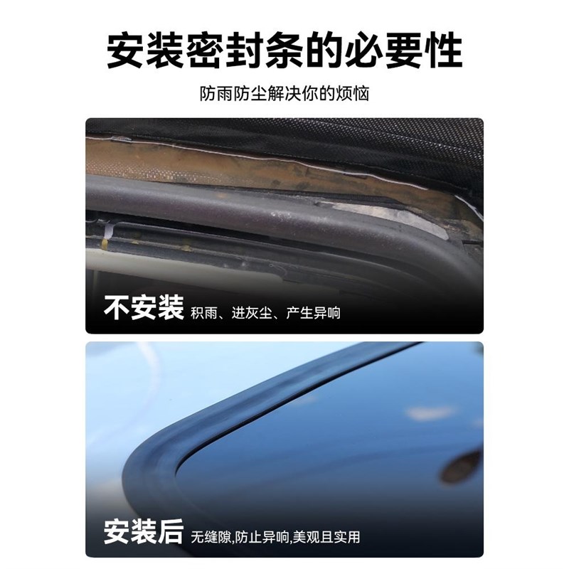 瑞风S5/M5/A6m0/S4天窗密封条防漏水胶条车顶车窗前后玻璃防雨