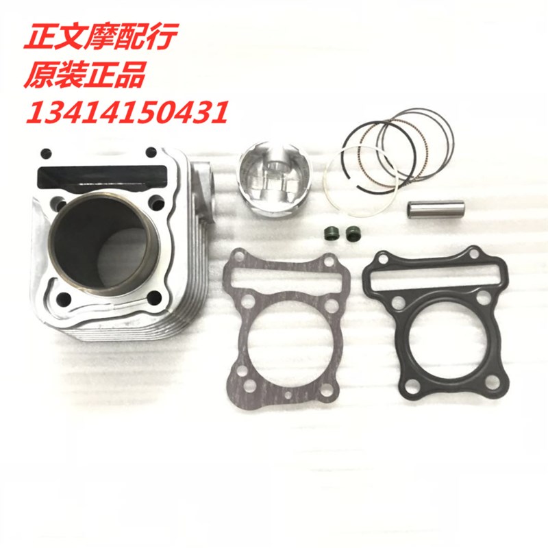 适用国四新宇钻V125/J125-D20/20A套缸 中缸气缸体原装