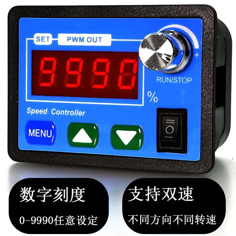 直流电机/马达调速器 正转/反转开关 B数字刻度自定义 6v12v24v36