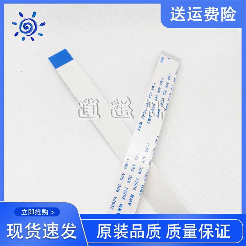 P M280 227F 230 154 254 281面板线 显示X屏排线 24针