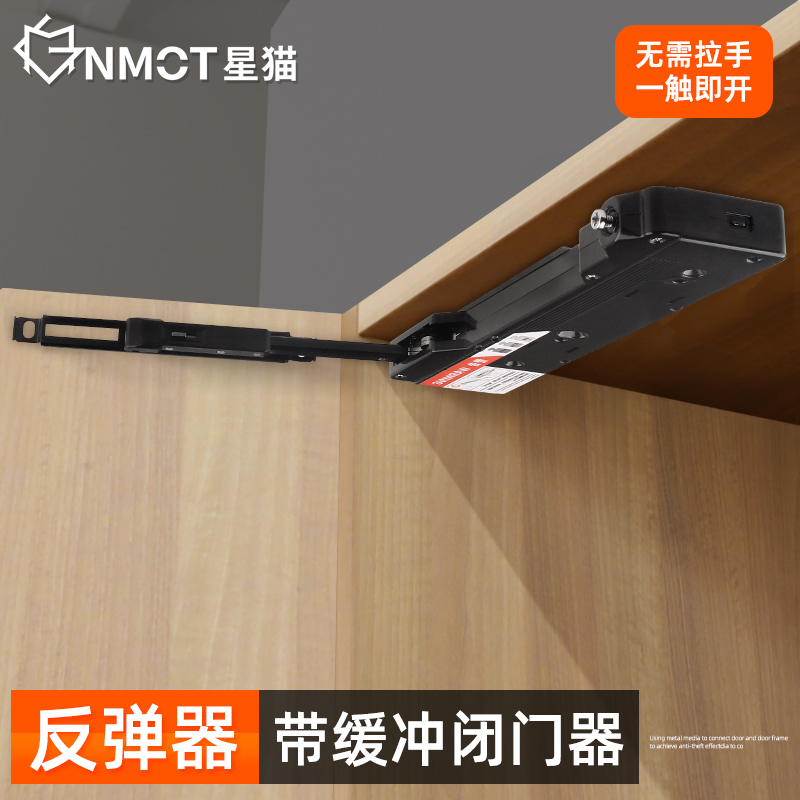 隐形门柜门反弹器mii碰珠免拉手开E门器按压式弹门器衣橱柜回弹器