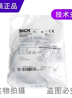 原装SI西克18-P1142 1066548L圆柱形光电传感器 反射型
