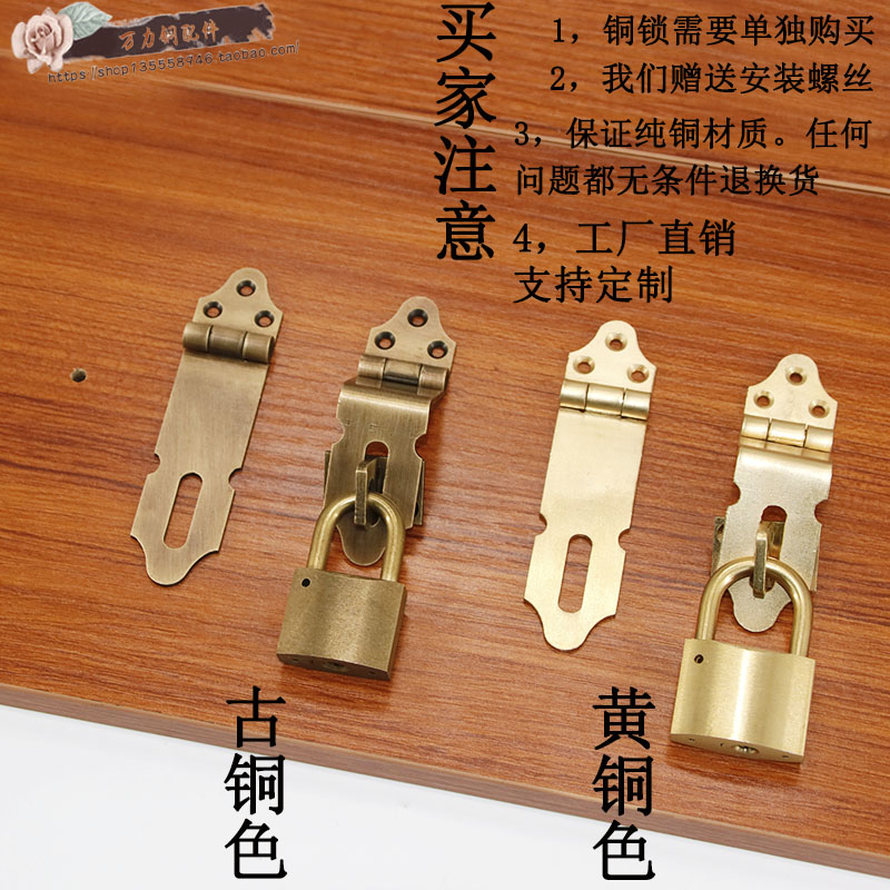 中式纯铜锁搭木门推拉门挂锁房门C柜门抽屉锁鼻老式民宿客栈门搭