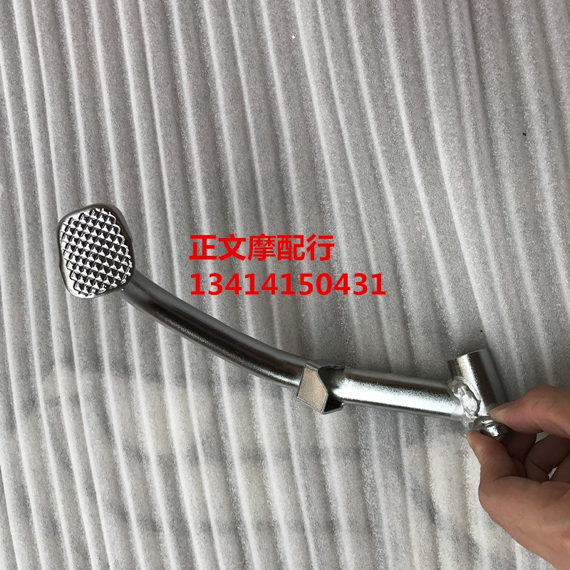 适用150 J150-1p6/16C刹车踏板 制动踏板 刹车杆 刹车踏杆