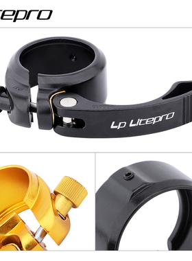 liepo折h叠自行车快拆坐管夹33.9坐管固定夹头铝合金座管扣