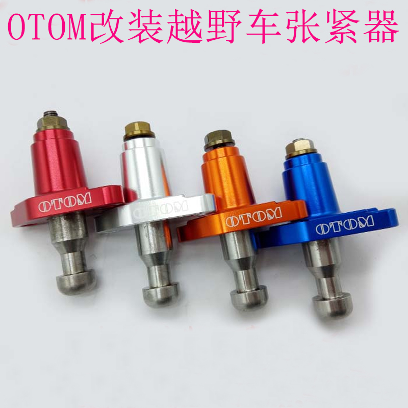 OOM改装d件卒玛 亚翔 6 极盗者50发动机小链条张紧器 调节器